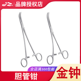 上海金钟胆管钳18cm胆管结石取出钳JCZ150胆管手术器械医用不锈钢