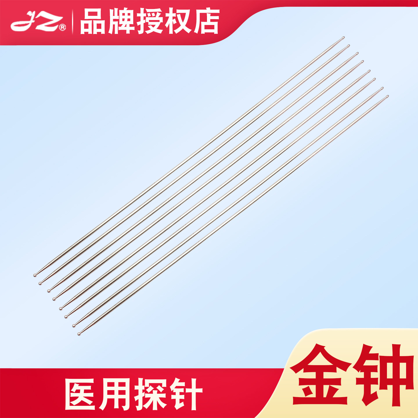 上海金钟正品医用探针肛肠探针