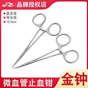 上海金钟微血管止血钳直钳弯钳医用精细止血钳显微止血钳细止血钳