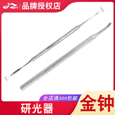 金钟研光器牙科口腔银汞树脂修整充填器K25280研磨器抛光器K25290