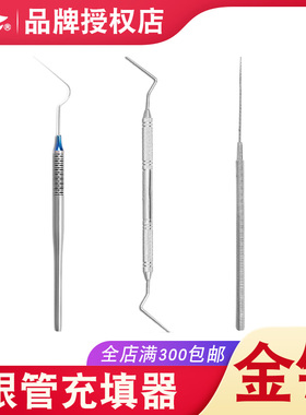 上海金钟根管充填器垂直加压器K25340双头加压针器械口牙科不锈钢