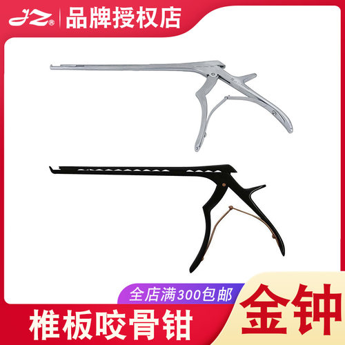 正品金钟椎板咬骨钳P2P120医用P1S140超薄型P1S020骨科器械P1S090