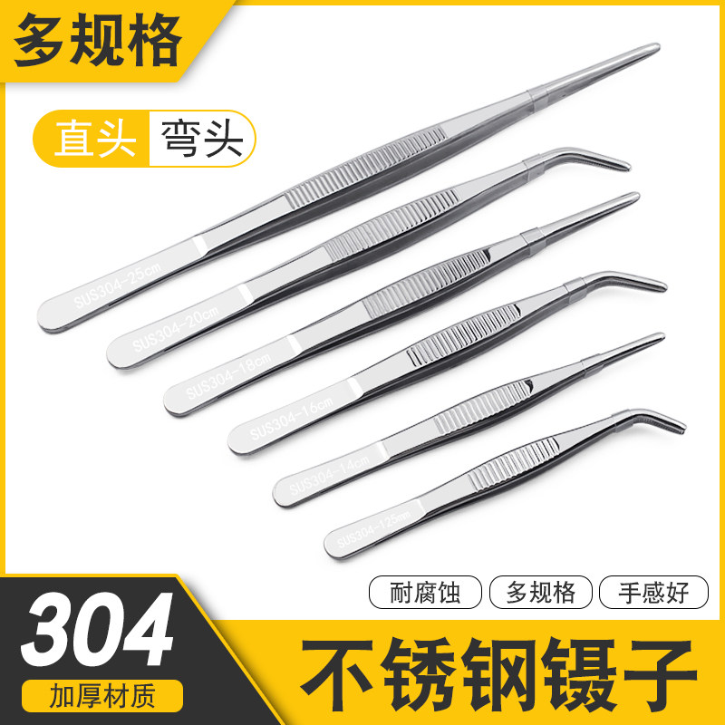 304不锈钢镊子圆头弯头带齿镊子维修加厚防滑多肉鱼缸水草长夹子