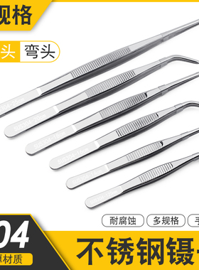 304不锈钢镊子圆头弯头带齿镊子维修加厚防滑多肉鱼缸水草长夹子