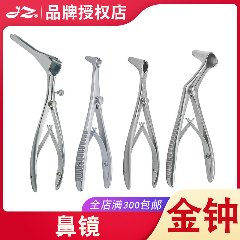 上海金钟鼻镜鼻窥扩张器双孔撑开器H23490医用不锈钢耳鼻检查器械