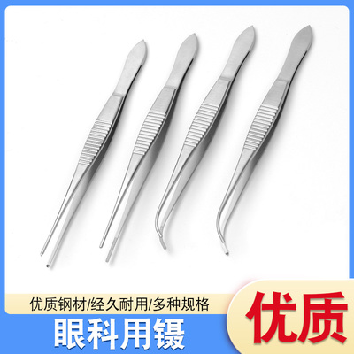 医用不锈钢眼科镊子10cm直头弯头