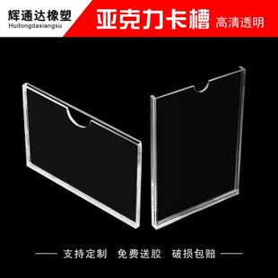 亚克力卡槽A4插槽定制照片标签插纸盒子展示亚克力板透明有机玻璃
