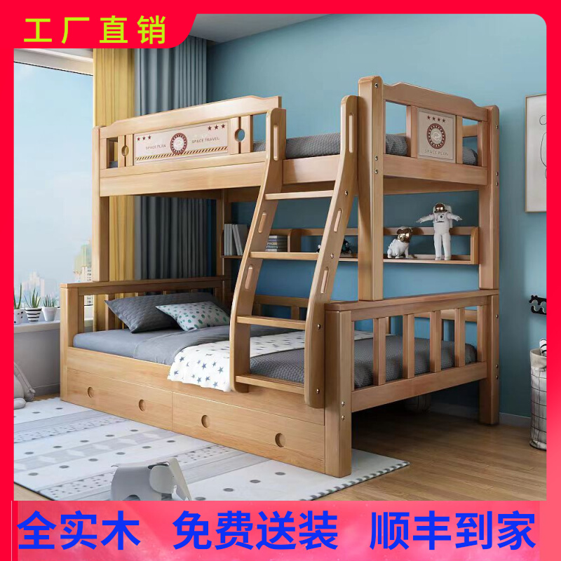 全实木上下床子母床两层儿童床高架床母子床双层大人多功能双人床