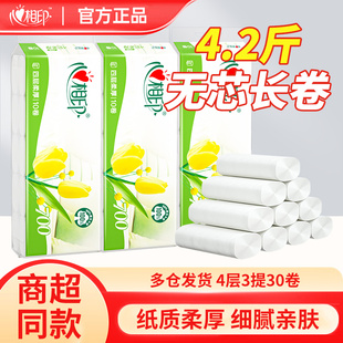 心相印卷纸 优选系列4层700g加厚卫生纸原生木浆家用厕纸卫生纸