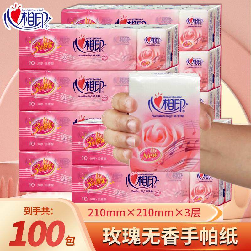 心相印手帕纸迷你小包纸巾玫瑰花纸巾便携式3层8片随身装餐巾纸面