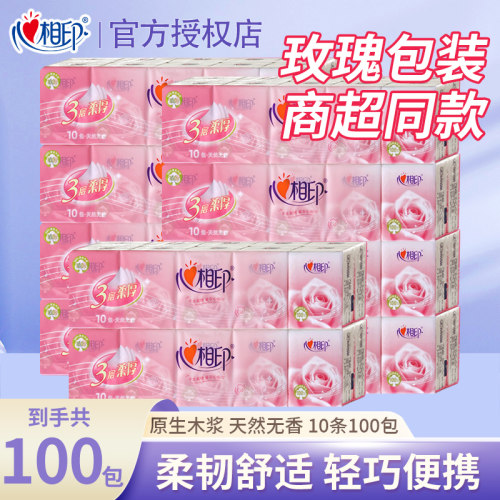 心相印手帕纸迷你小包纸巾玫瑰花纸巾便携式3层8片随身装餐巾纸面