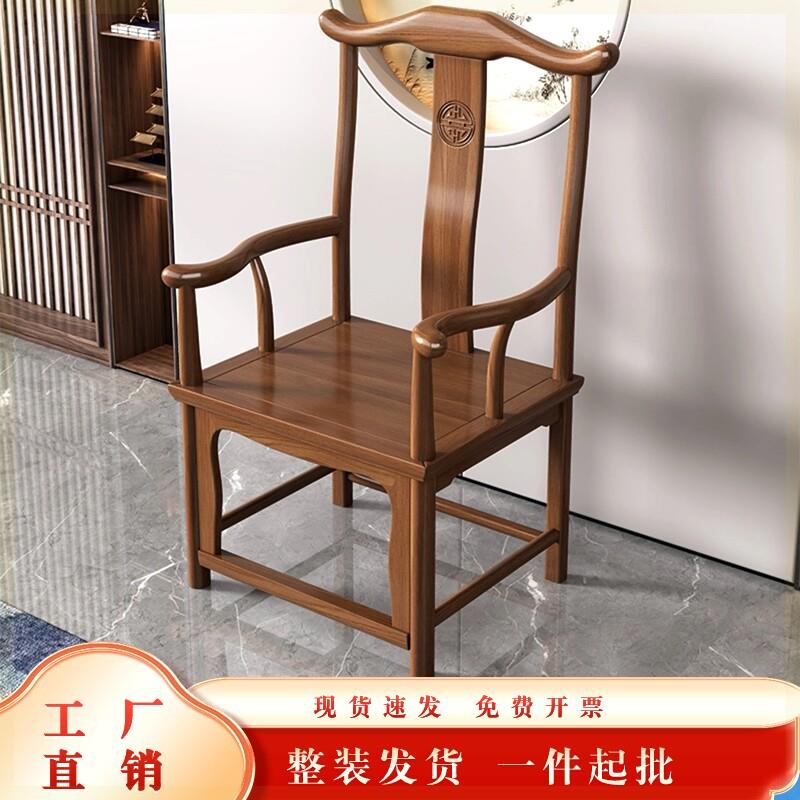 茶桌专用椅子实木新中式家用办公茶桌椅长梳椅官帽椅围椅主人椅靠