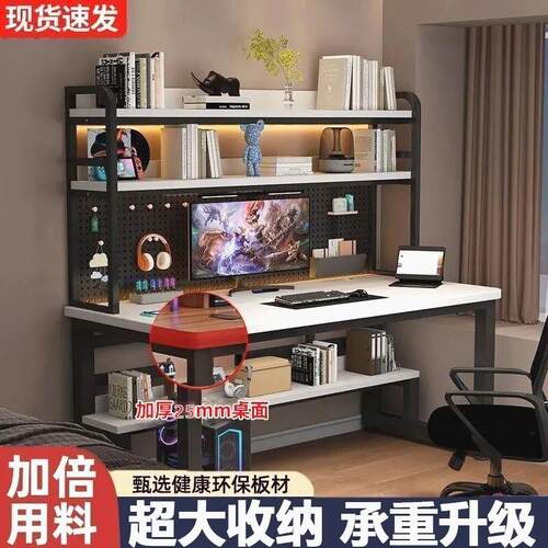 洞洞板电脑桌学生家用学习桌卧室办公桌写字桌组合书桌书架2一体