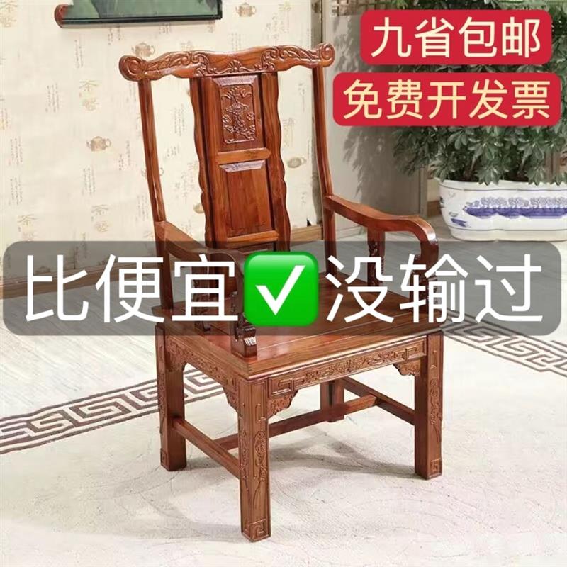实木椅子新中式圈椅围椅三件套靠背实木椅太师官帽椅特价清仓