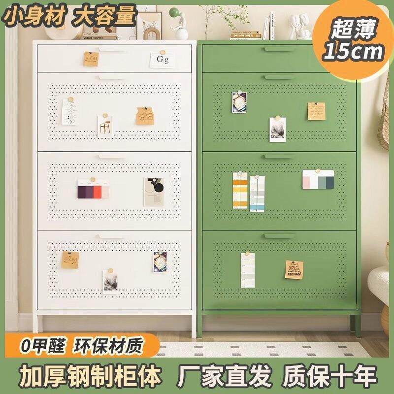 新15.2cm超薄鞋柜钢制整装翻斗家用门口入户玄关窄款鞋架收纳柜