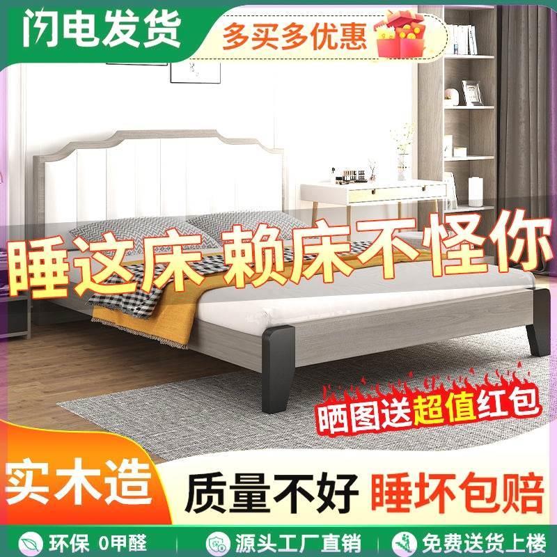 实木床现代简约轻奢软包大床家用主卧双人床1.2米经济型出租屋床