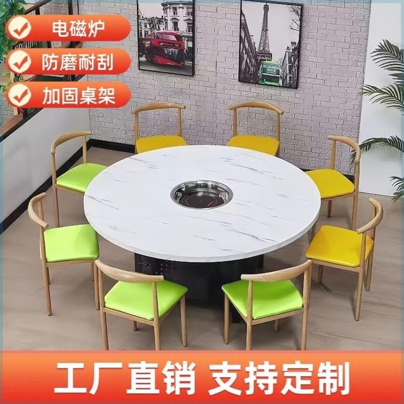 商用餐饮店火锅饭店仿岩板大理石圆桌煤气灶电磁炉一体餐桌椅组合