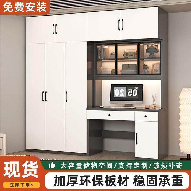 书桌连体衣柜简约一体小户型家用卧室电脑桌书柜组合儿童房写字台