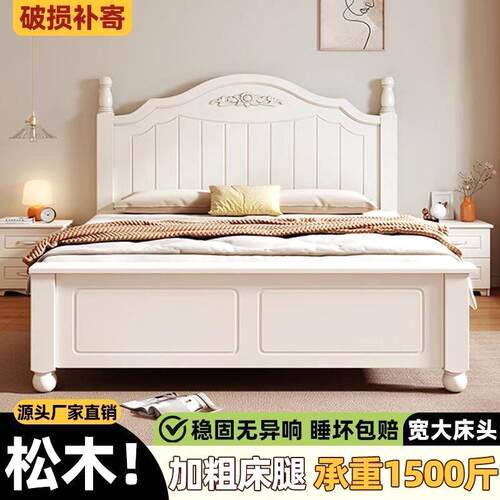 法式田园风实木床家用现代加厚双人床经济型出租房单人床1.2m床架