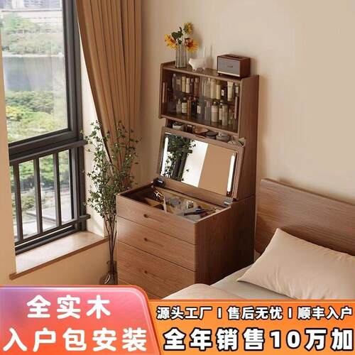 现代简约实木梳妆台小型卧室小户型迷你翻盖收纳床头柜梳妆台一体