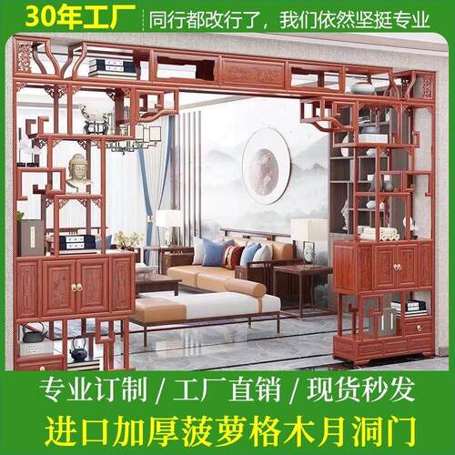 全实木伸缩月洞门客厅隔断垭口拱门玄关展示柜博古架新中式背景墙