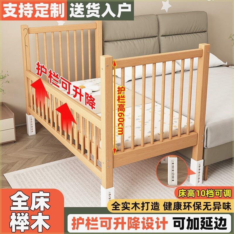 可升降榉木儿童拼接床加高婴儿床小床拼接大床小孩床边床加宽床
