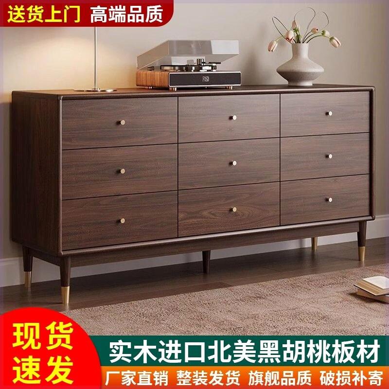 全实木五斗柜北美黑胡桃木卧室九斗柜现代简约抽屉储物柜客厅斗厨