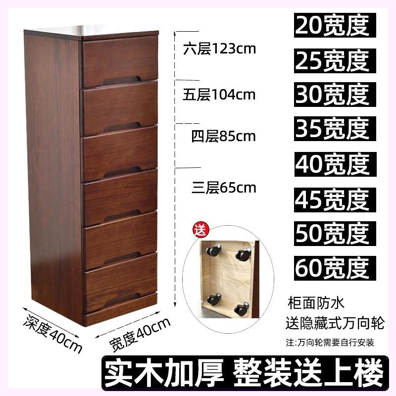 五斗柜夹缝收纳柜卧室斗柜储物柜多层收纳柜整理柜家用抽屉式清仓