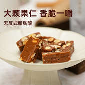 栖若山坚果太妃糖海盐杏仁巴旦木腰果手工焦糖坚果糖酥糖休闲零食