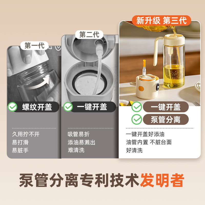 按压雾化喷油壶厨房玻璃