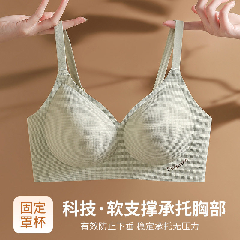 103时尚美背无痕内衣中厚