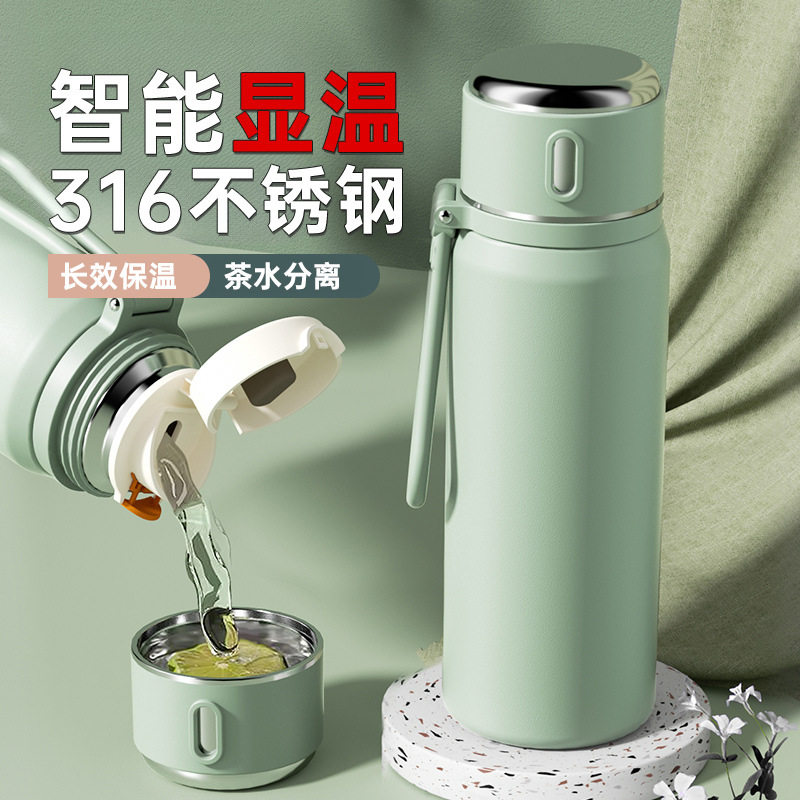 智能保温杯女生高颜值316