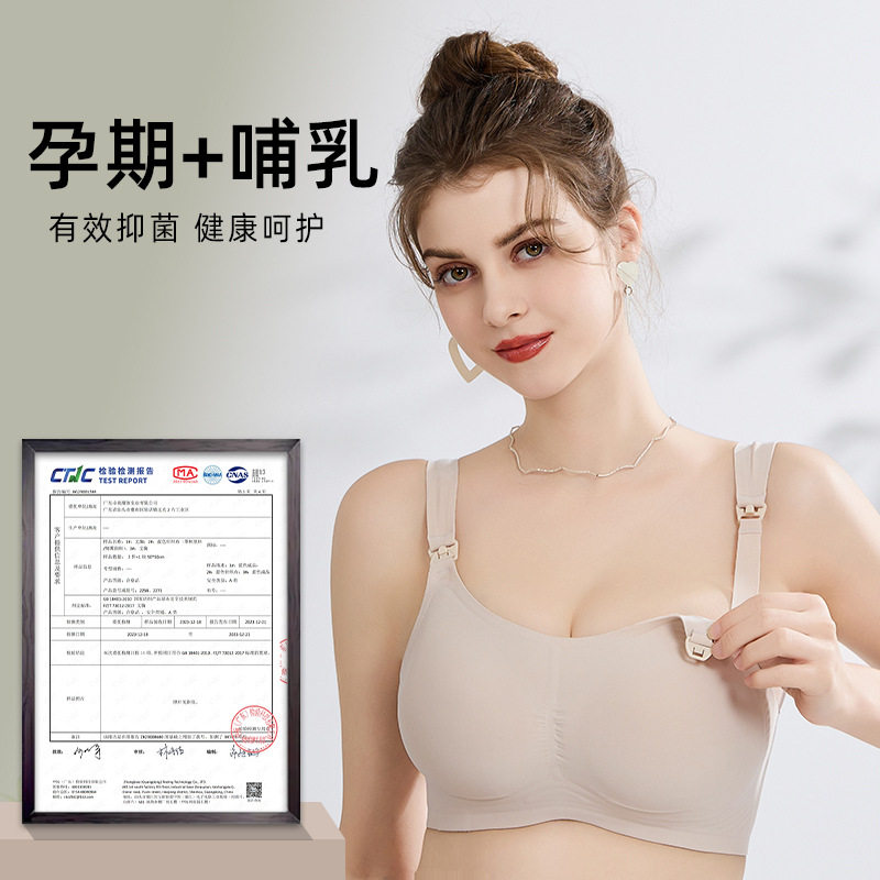 背心式孕妇哺乳内衣防下