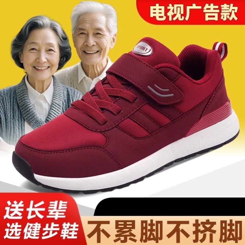 老人鞋春秋款女皮面防水防滑妈妈鞋中老年舒适健步休闲运动鞋