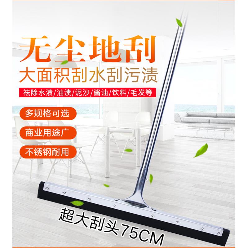 地刮地面刮水器地板刮子