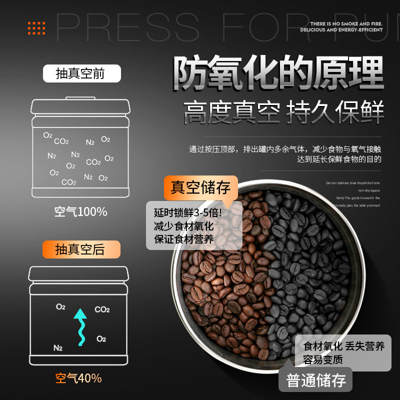 抽真空密封罐按压式咖啡