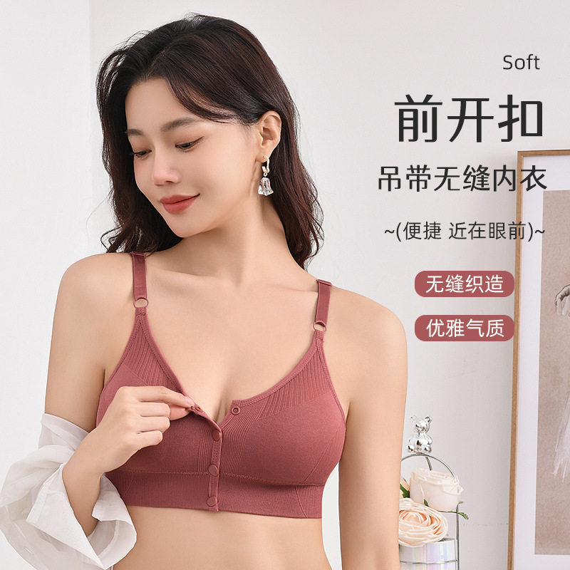 无缝前开扣吊带内衣女士
