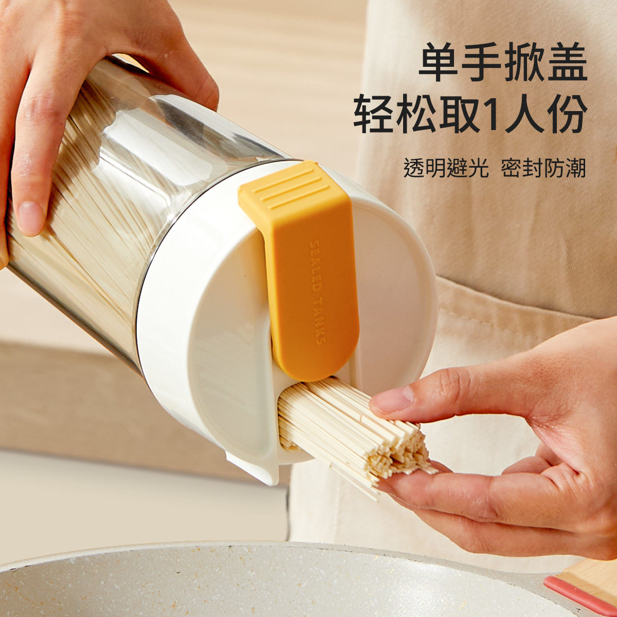 面条收纳盒挂面储存罐202
