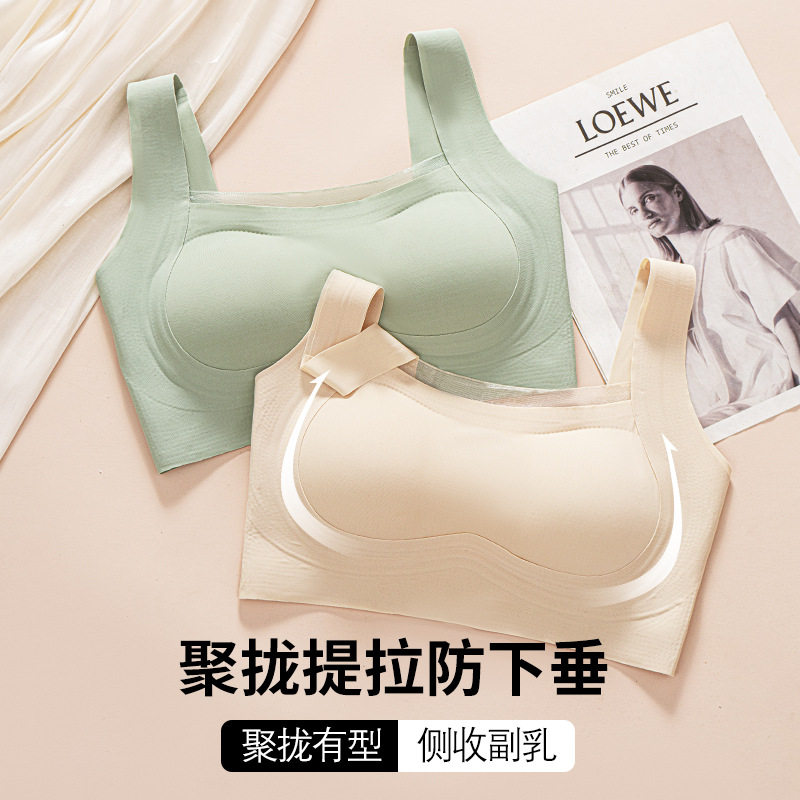 圆领蕾丝无痕内衣女软支