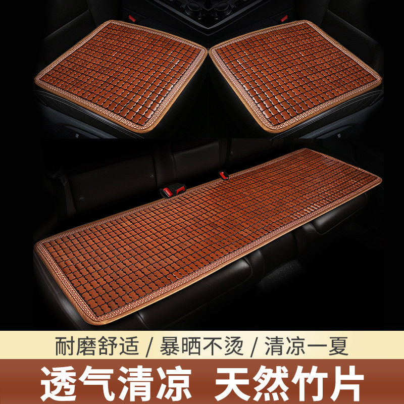 汽车坐垫竹垫单片夏季通