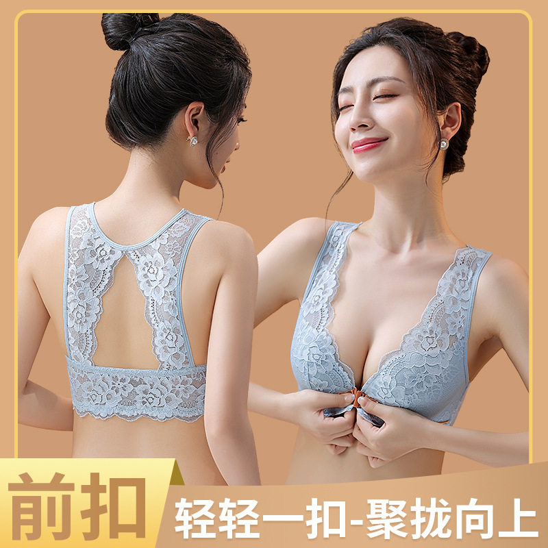 内衣女性感蕾丝美背前扣