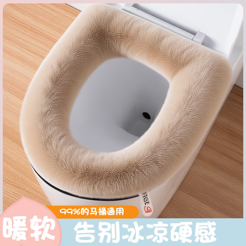 貂绒家用马桶坐垫保暖轻