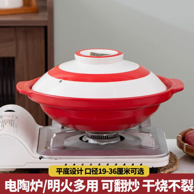 红色平底浅口砂锅电陶炉