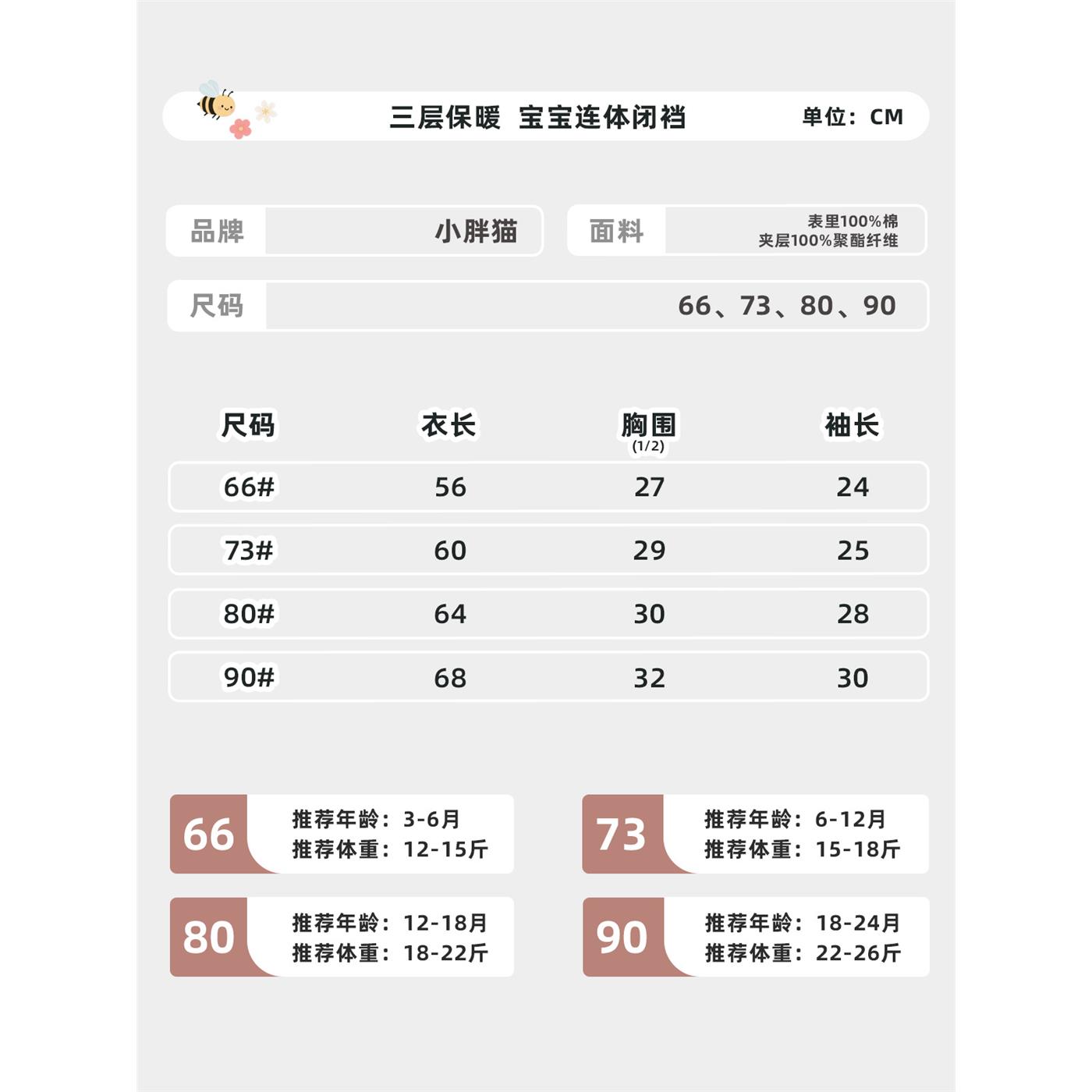 婴儿衣服春秋三层保暖公