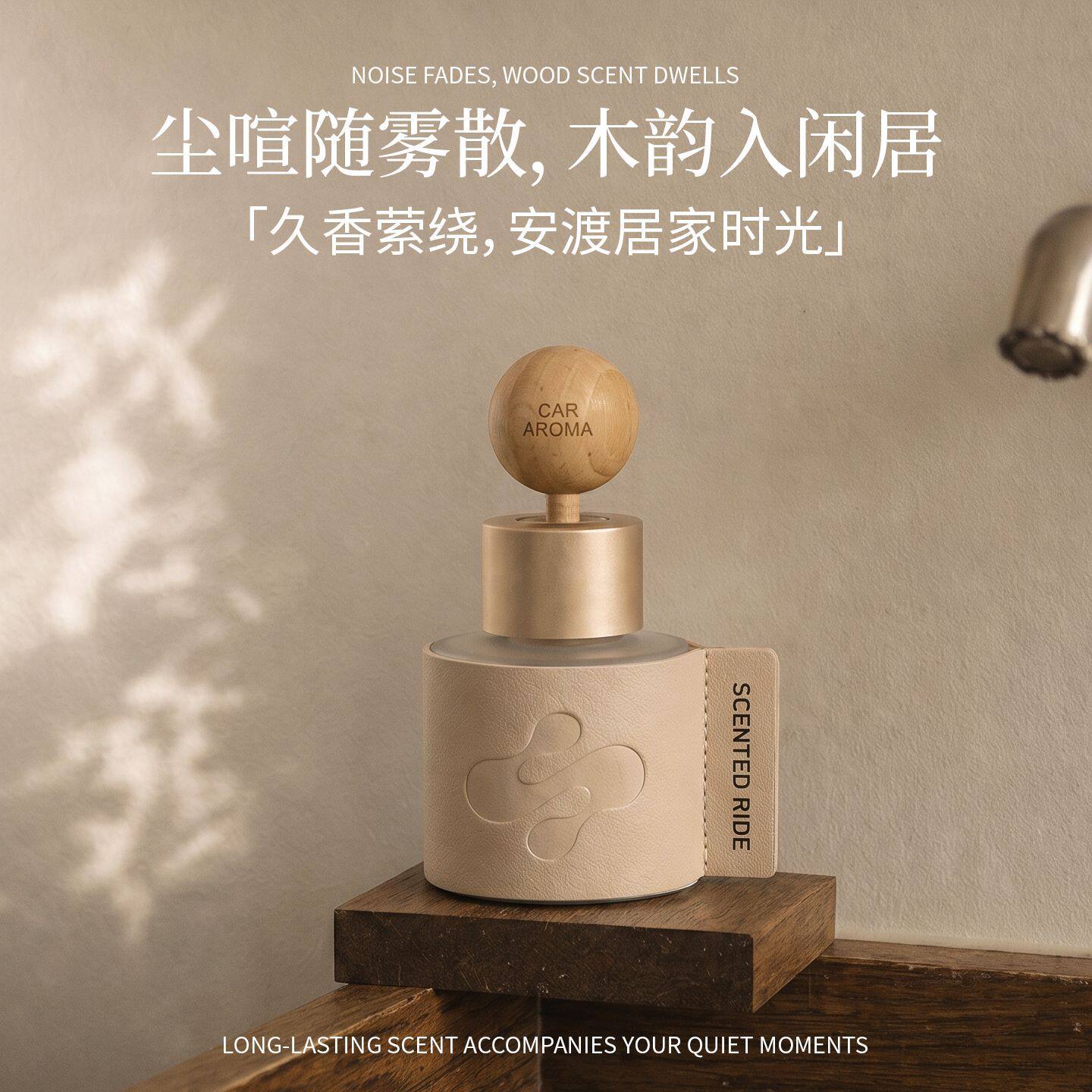 家用持久扩香无火香薰精