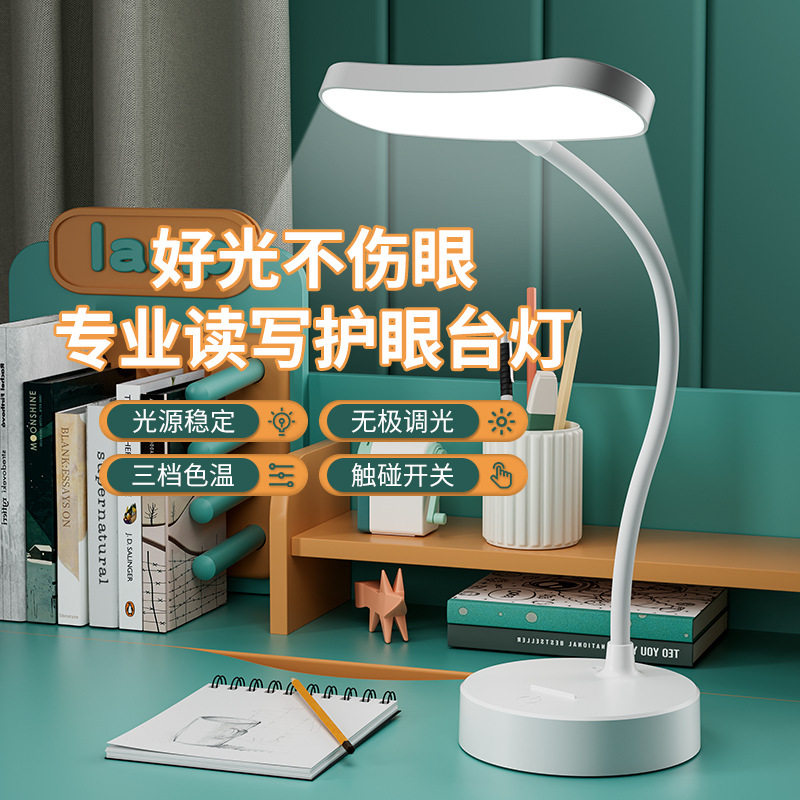 学习专用护眼台灯小夜灯