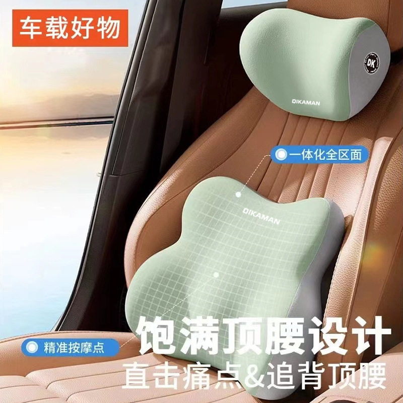 严选汽车头枕腰靠套装记
