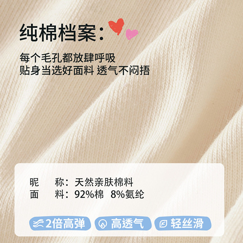 纯棉女童发育期女孩初中