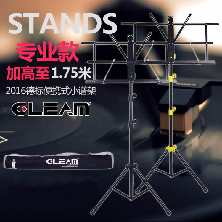 *格利姆 Gleam 可升降折叠便携乐谱架古筝小提琴吉他曲谱架琴谱架 乐器/吉他/钢琴/配件 谱架/谱台 原图主图