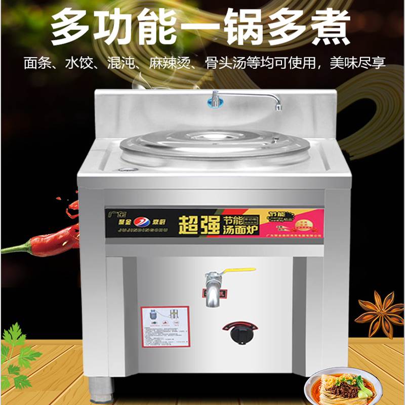 煮面炉商用多功能不锈钢节能保温燃气方形复底电热桶下面煮面锅机